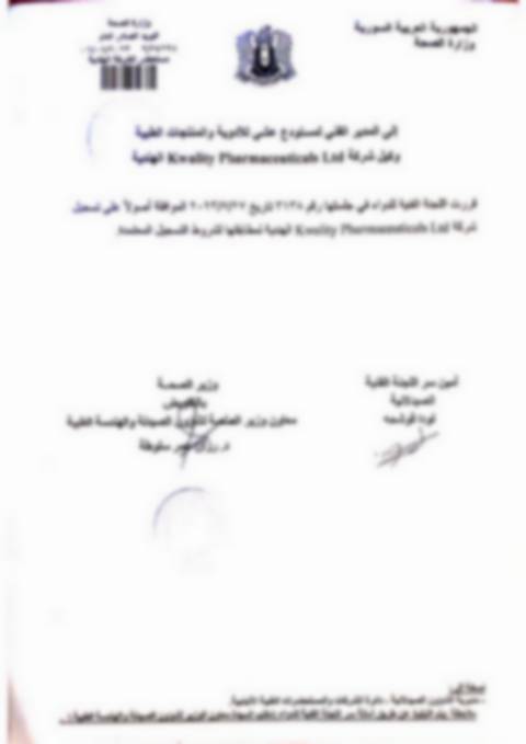 SYRIA - GMP